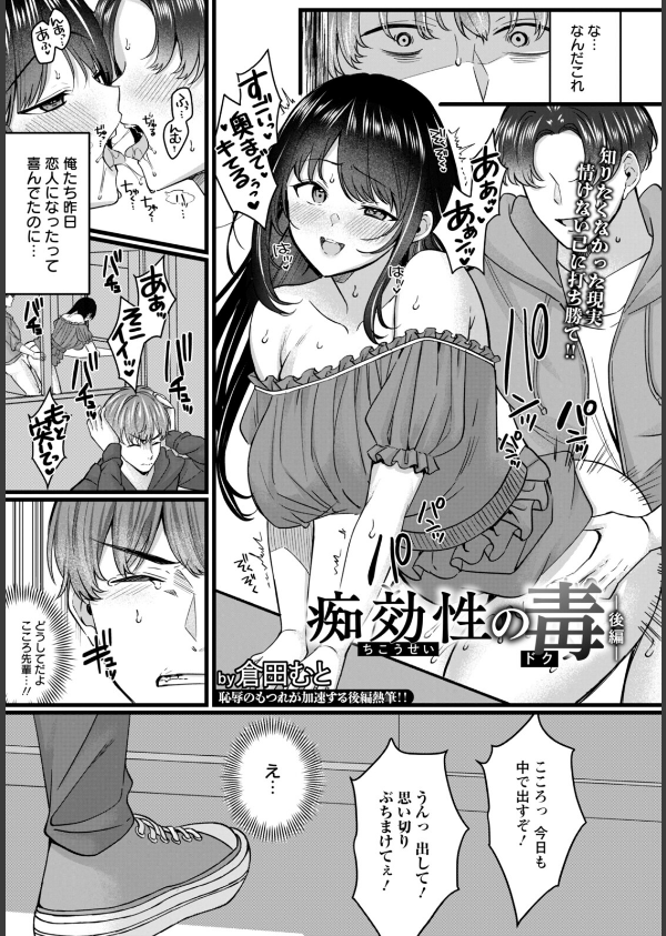 ANGEL倶楽部 2026年2月号_10枚目の画像